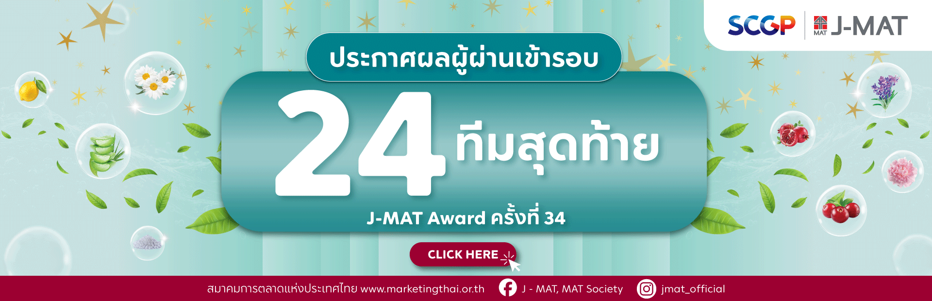 SCGP Packaging Speak Out 2025