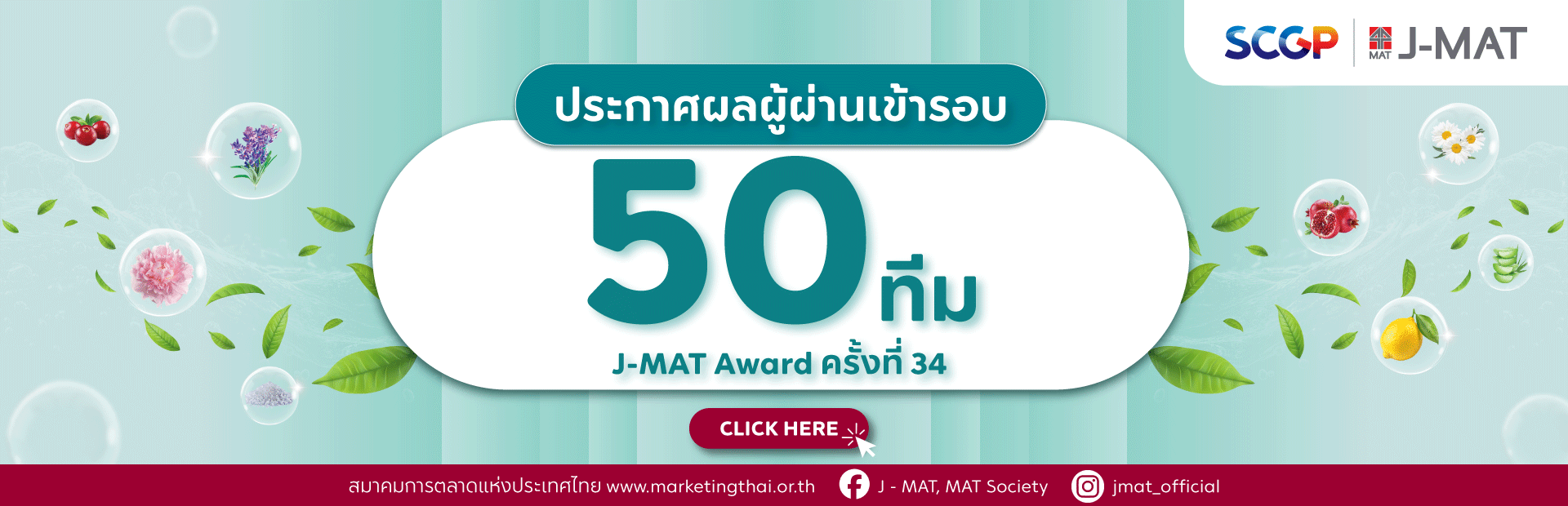 SCGP Packaging Speak Out 2025