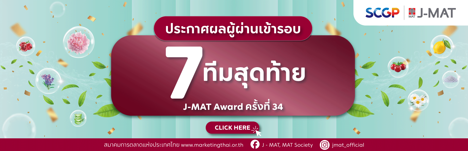 SCGP Packaging Speak Out 2025