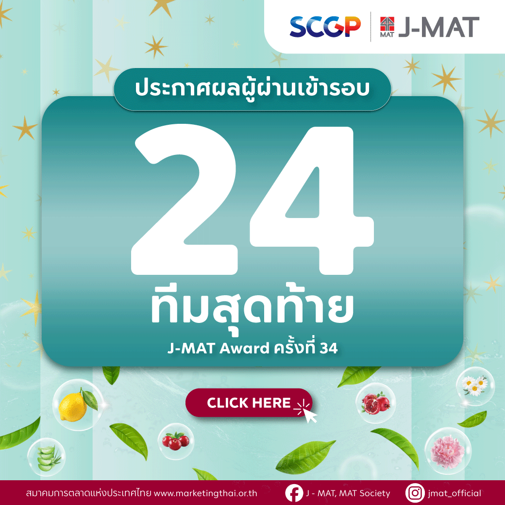 SCGP Packaging Speak Out 2025