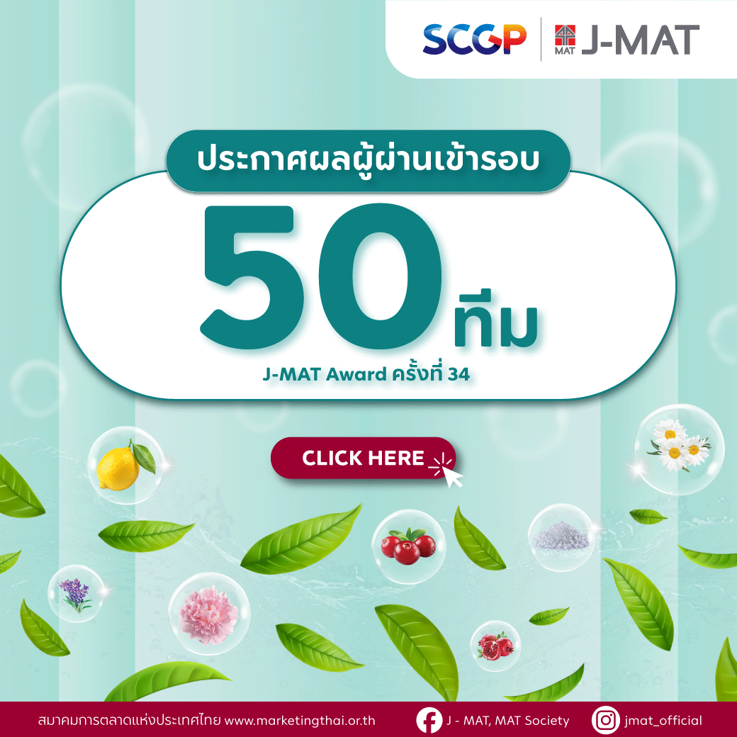 SCGP Packaging Speak Out 2025