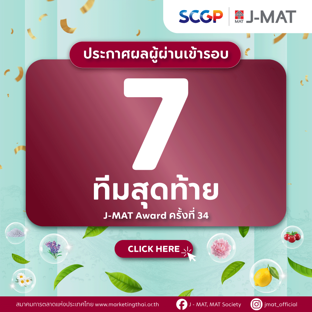 SCGP Packaging Speak Out 2025