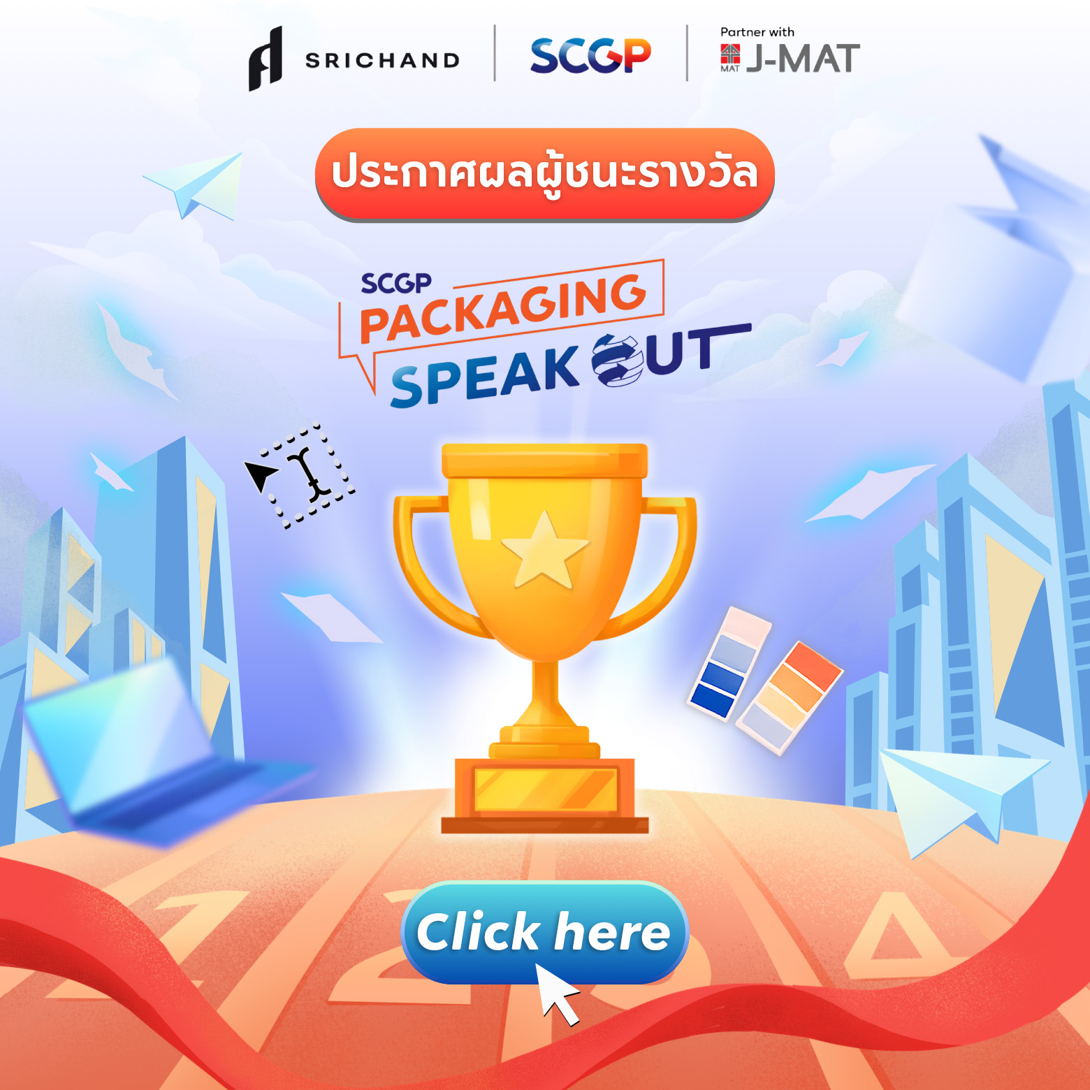 SpeakOut banner