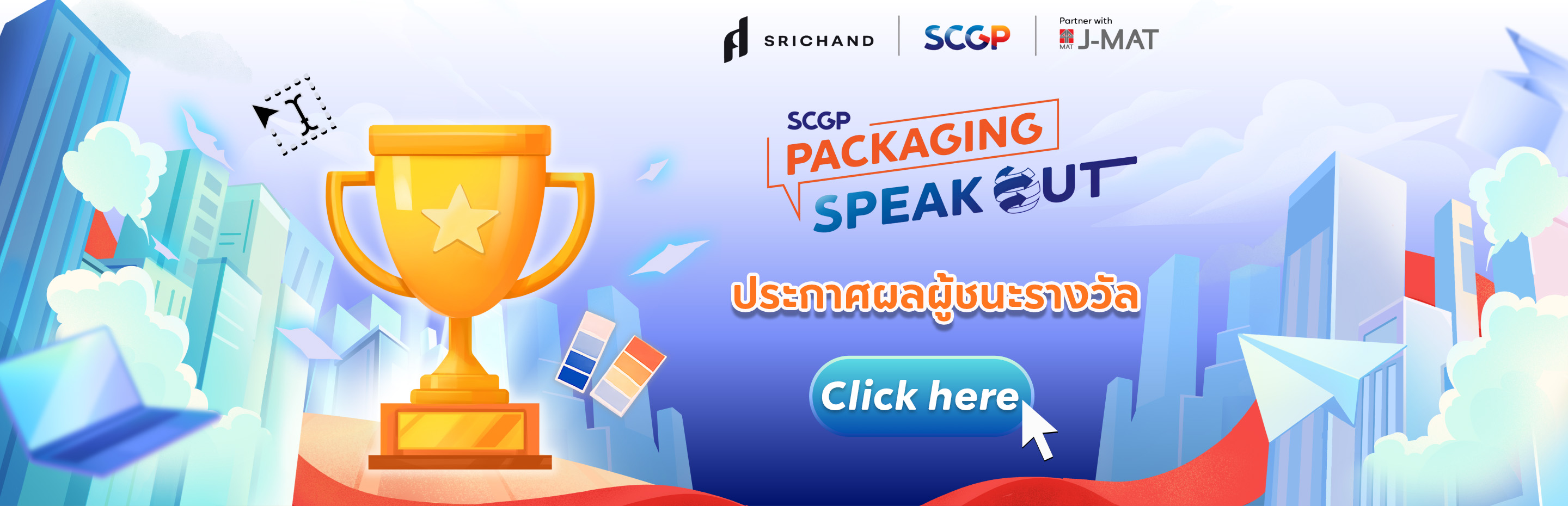 SpeakOut banner