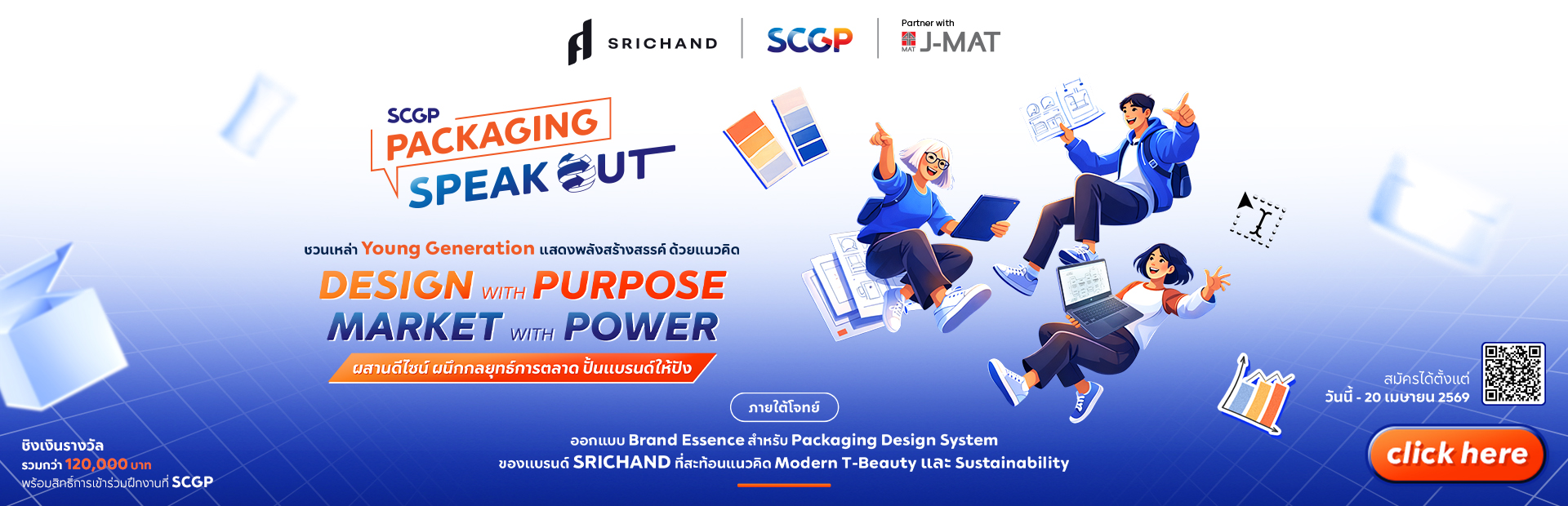 SpeakOut banner